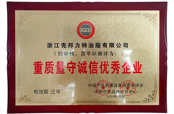 榮譽證書