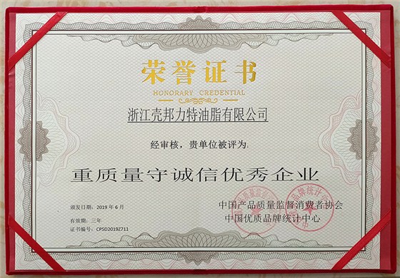 榮譽證書2