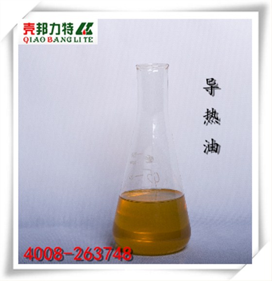 導熱油_副本