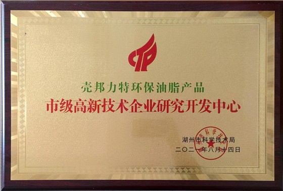 研發(fā)中心