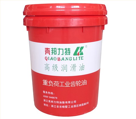 重負(fù)荷工業(yè)齒輪油