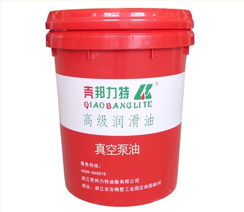優質真空泵油
