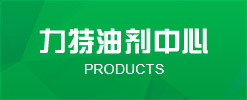 產品中心