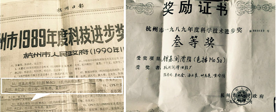 力特創始人簡介