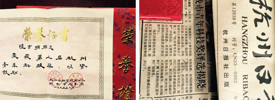 力特創始人簡介
