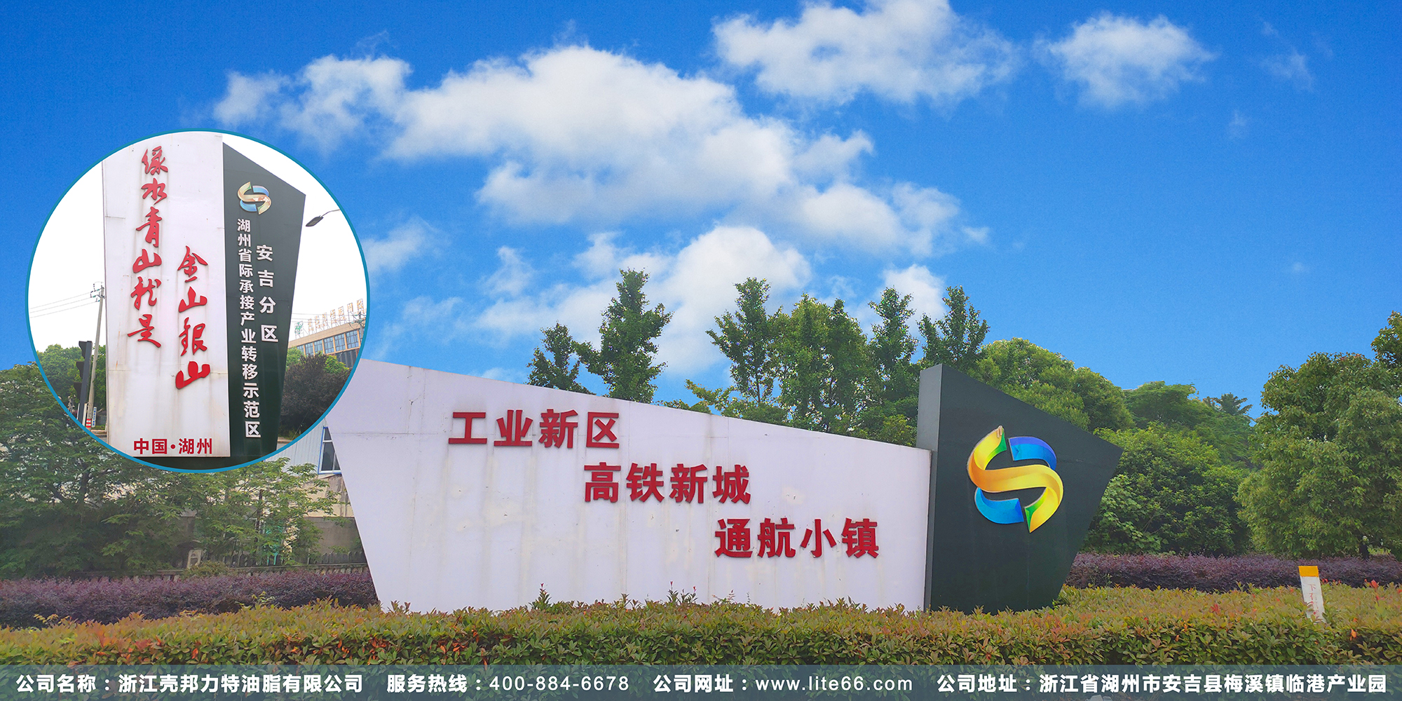 臨港產業園區 臨港產業園區