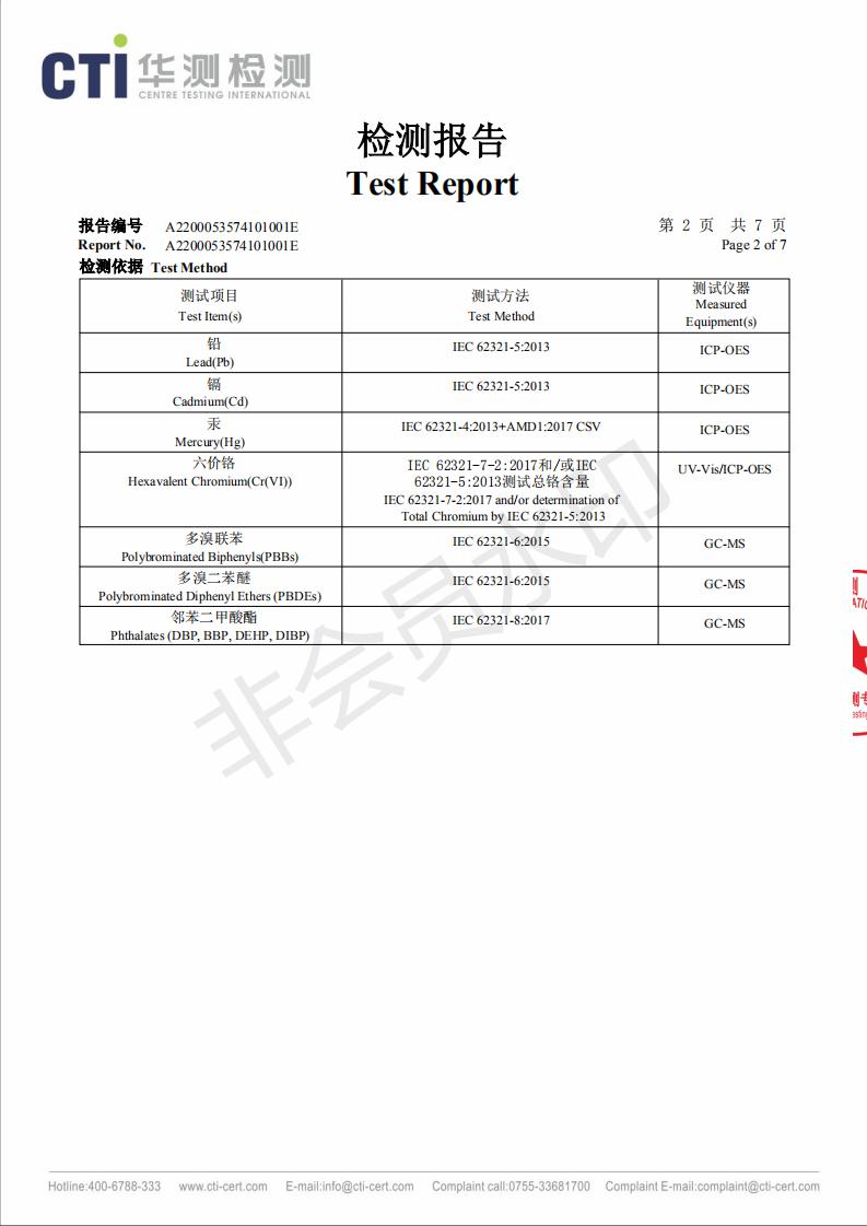 LT301環保型防銹油檢測報告_01