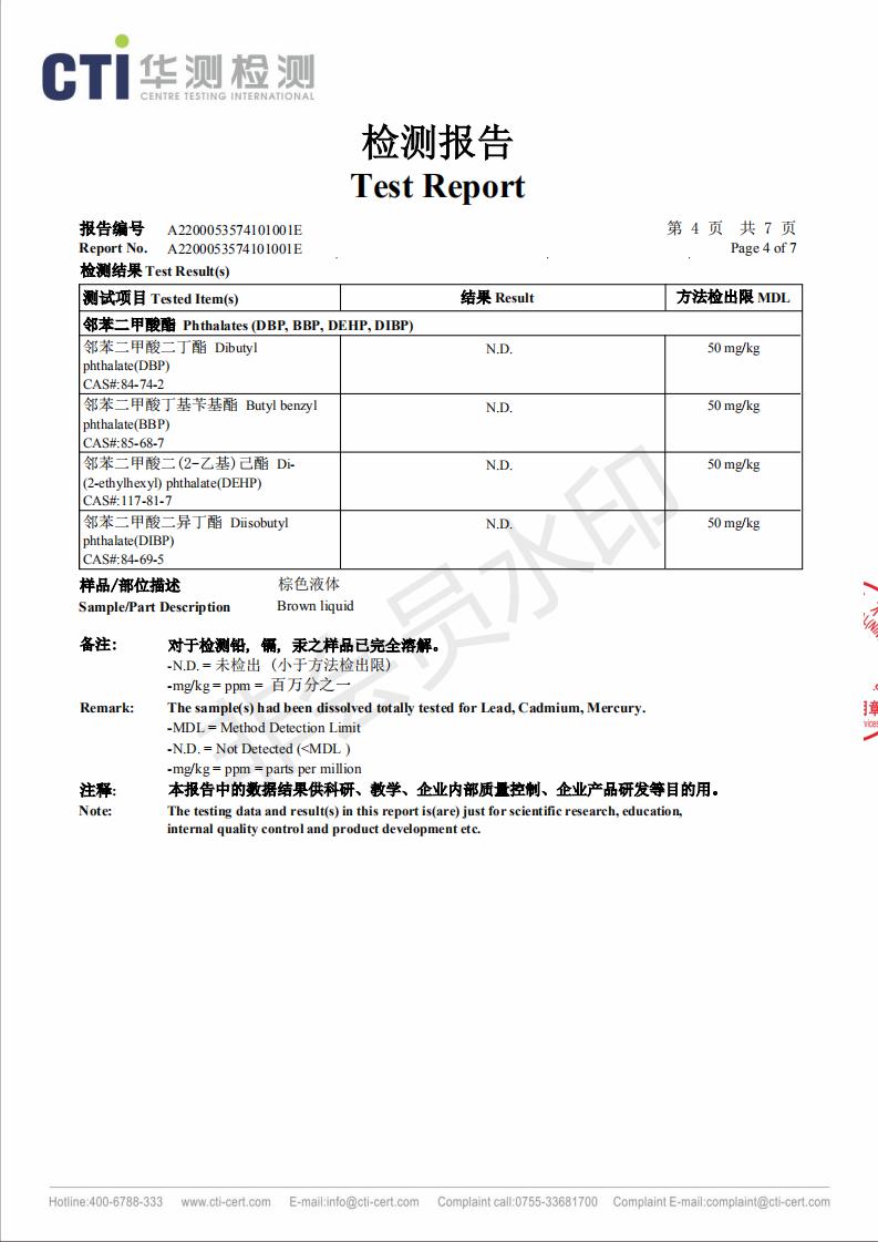 LT301環保型防銹油檢測報告_03
