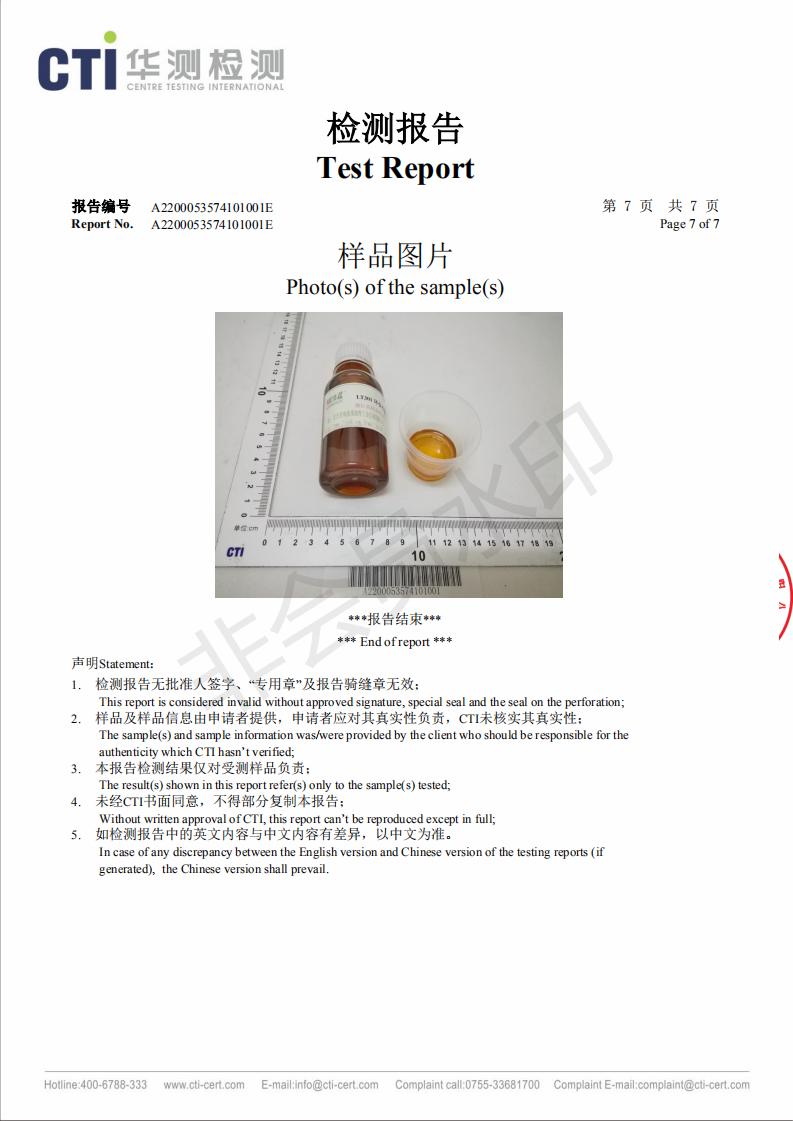 LT301環保型防銹油檢測報告_06