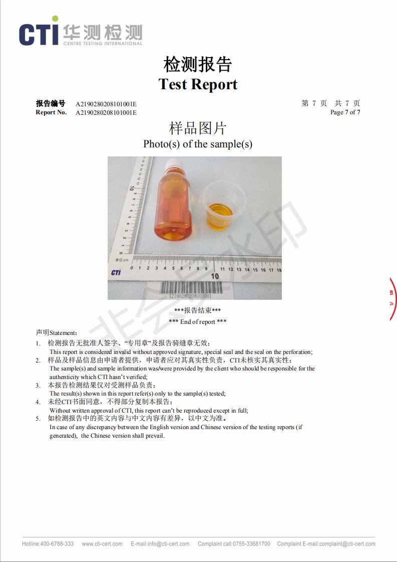 磨切削液檢測報告_06