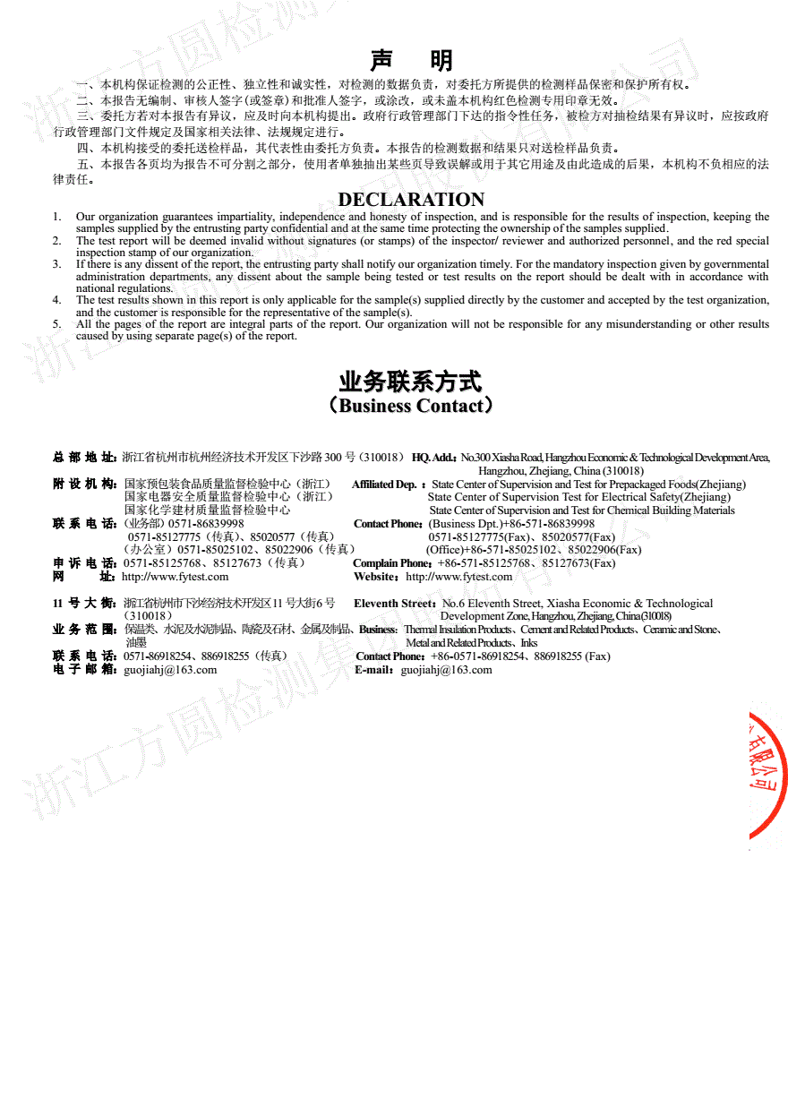 白色食品脂檢測(cè)報(bào)告3