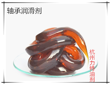 軸承潤滑劑
