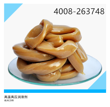 高溫高壓潤滑劑_副本