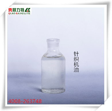 針織機油_副本
