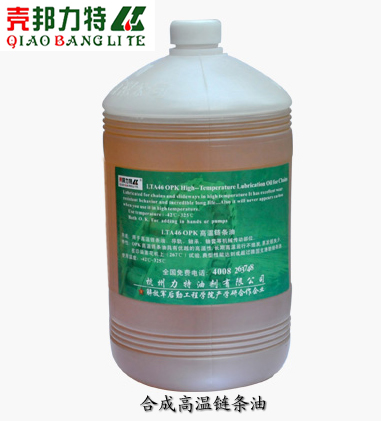 高溫鏈條油最新技術(shù)與常見應(yīng)用問題解決方案