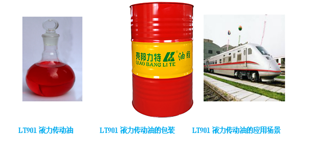 液力傳動油綜合圖