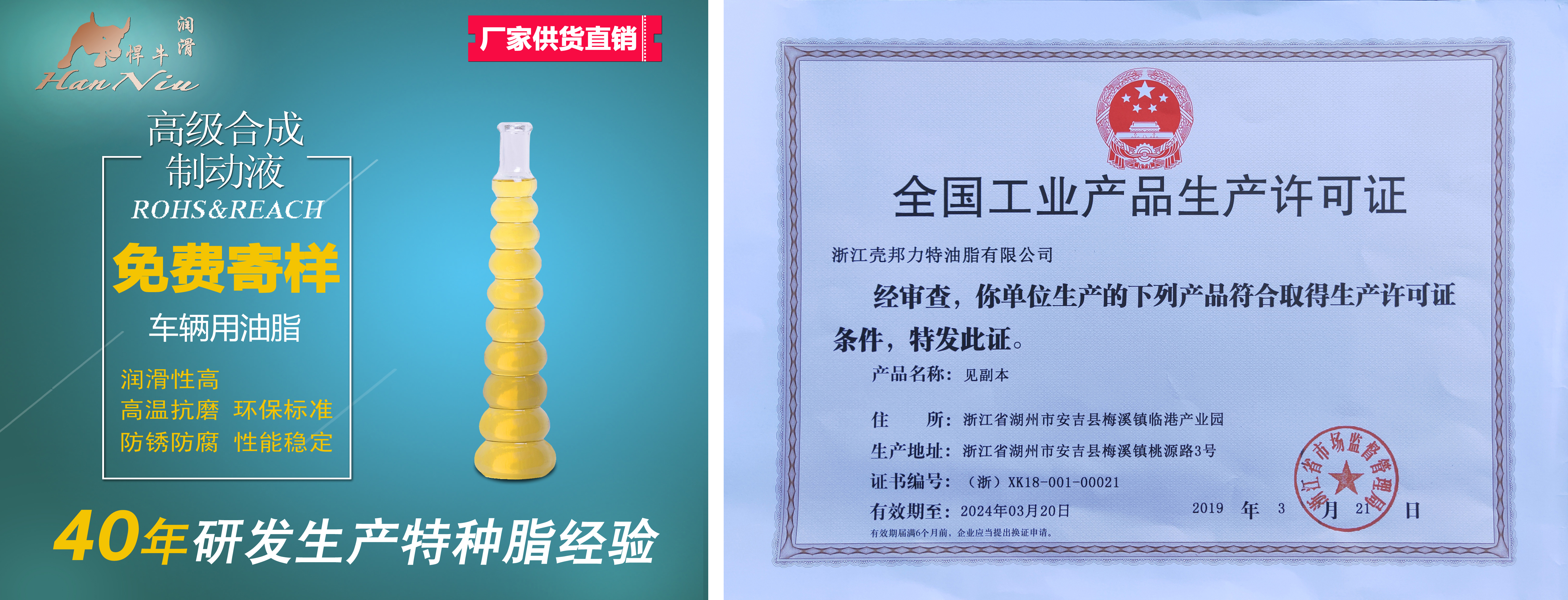 高級合成制動液a