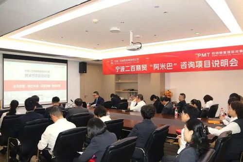 中華老字號寧波二百商貿啟動阿米巴經營咨詢項目，探索商貿企業轉型新路徑
